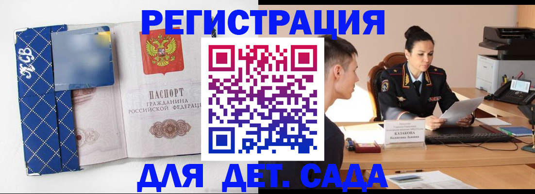 временная регистрация купить в Алагире